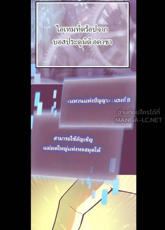 เป้าหมายครั้งที่ 2 ตอนที่ 48 รูปที่ 64