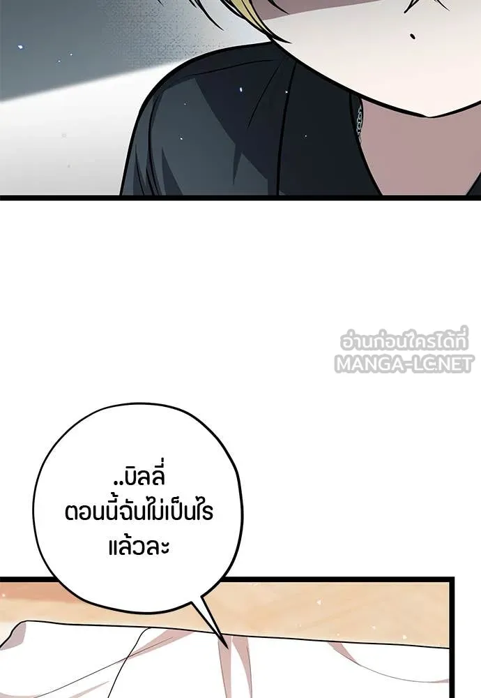 ป๊ะป๋าขา หนูลาแล้ว ตอนที่ 34 รูปที่ 24