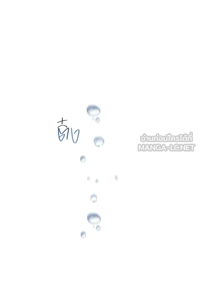 ฮันเตอร์สกิลโกง ตอนที่ 50 รูปที่ 14