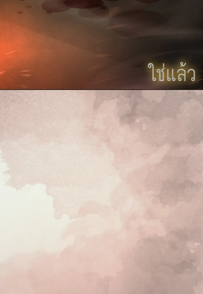 ยุคแห่งยอดมนุษย์ ตอนที่ 120 รูปที่ 97