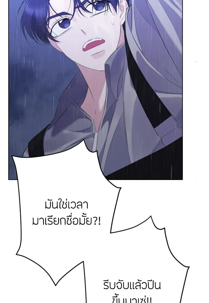 วิธีหนีตายจากนิยายโรคจิต ตอนที่ 12 รูปที่ 148