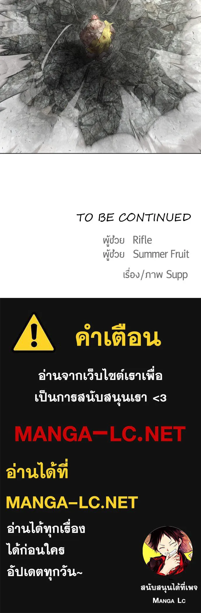 ยุคแห่งยอดมนุษย์ ตอนที่ 86 รูปที่ 109