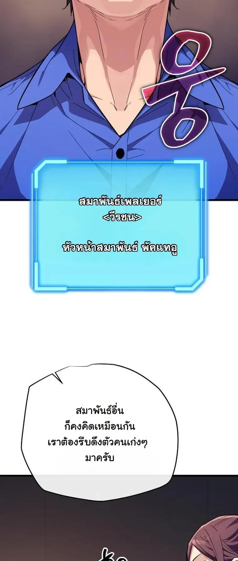 Starting With 13 Hidden Traits เก_ดใหม_ในเกมพร_อมค_ณสมบ_ต_ล_บ 13 ประการ ตอนที่ ตอนที่ 11 รูปที่ 30