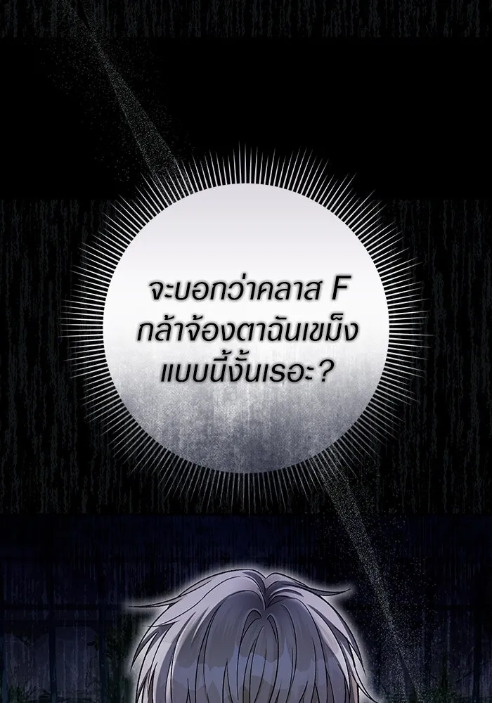 เชื่อเถอะ ฉันเป็นฮันเตอร์ห่วยแตก ตอนที่ 13 รูปที่ 22