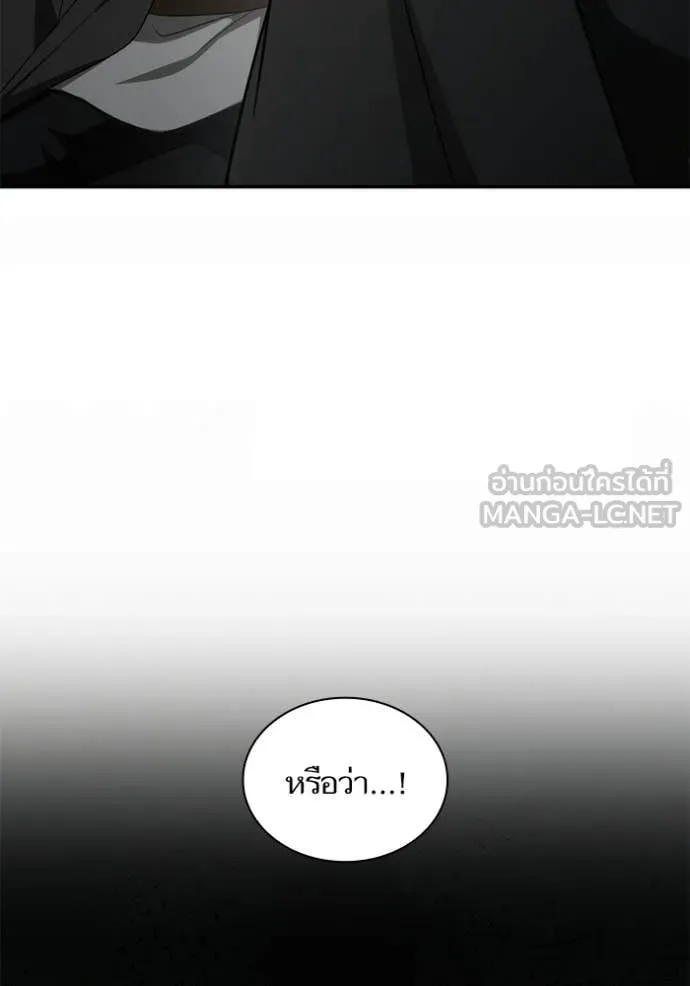 ชาตินี้น้องขอ ตอนที่ 191 รูปที่ 62