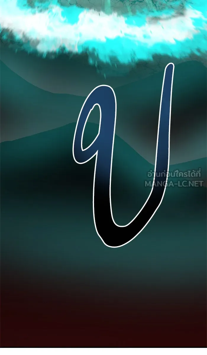 ยอดคนเลเวลทะลุ ตอนที่ 54 คนในพื้นที่ (10) รูปที่ 102