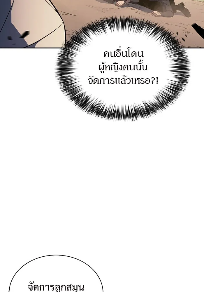 ผู้เล่นหน้าใหม่เลเวลแมกซ์ ตอนที่ 136 ดาบเลือด, งูขาว รูปที่ 142