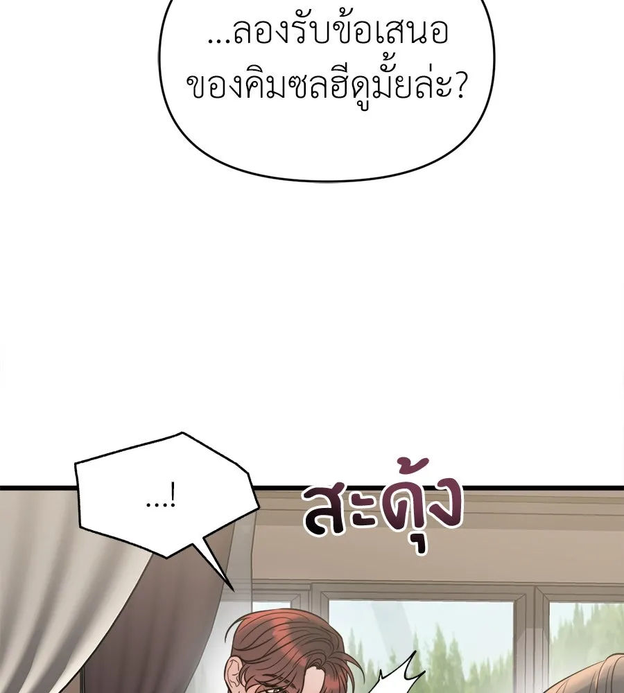 ปรารถนารักอันงดงาม ตอนที่ 41 รูปที่ 80