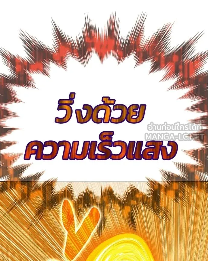 +99 ท่อนไม้ ตอนที่ 171 รูปที่ 106