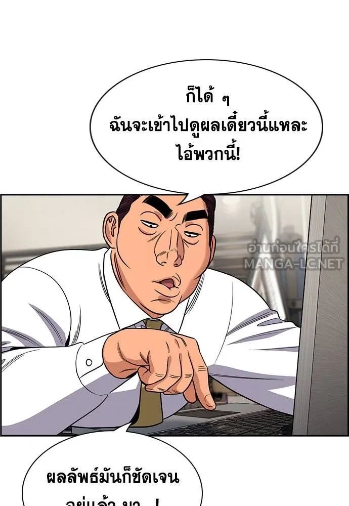 การศึกษาที่แท้จริง ตอนที่ 195 รูปที่ 22