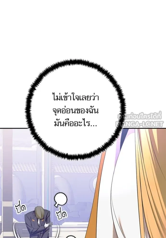 Return to Player ตอนที่ 214 รูปที่ 25