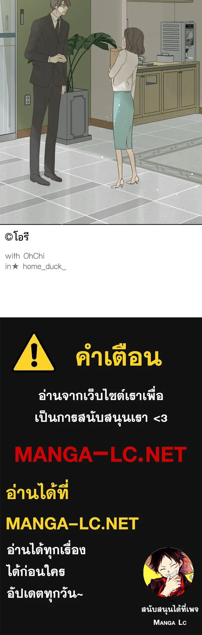 ฉันมันร้าย หรือเพราะโลกไม่น่ารัก ตอนที่ 76 รูปที่ 72