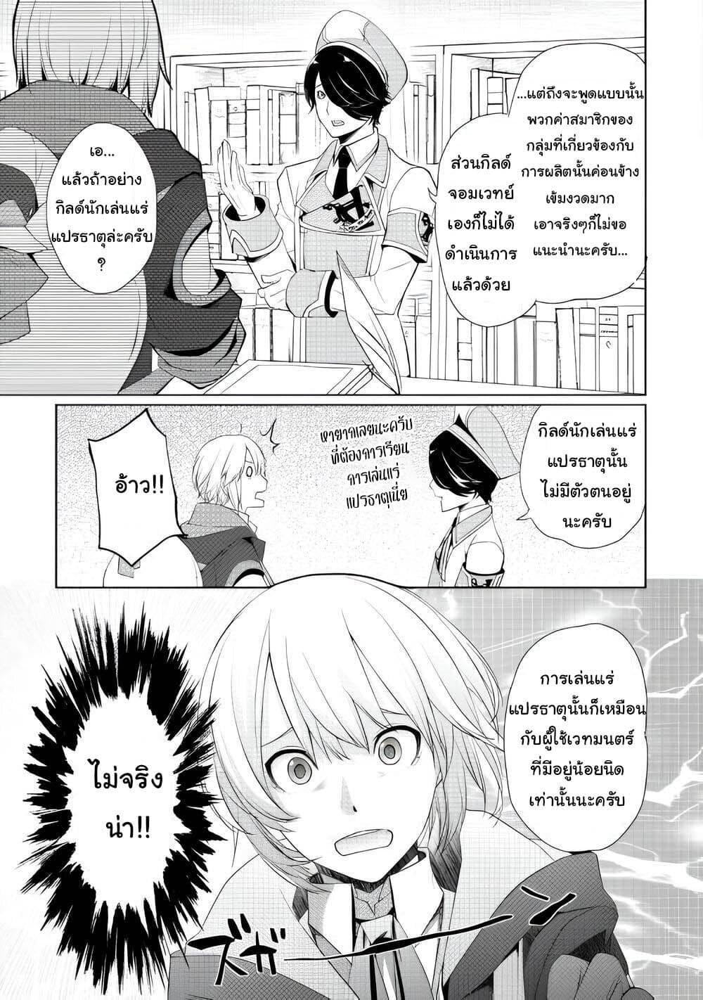 Manga-lc-com อ่านมังงะ อ่านการ์ตูน ออนไลน์ ฟรี Izure Saikyou no Renkinjutsushi ตอนที่ 1 2 3 4 5 6 7 8 9 10 11 12 13 14 ฟรี ไม่มีโฆษณา Manga-lc - อ่าน มังงะ อ่าน การ์ตูน ออนไลน์ อ่านมังงะ ฟรี