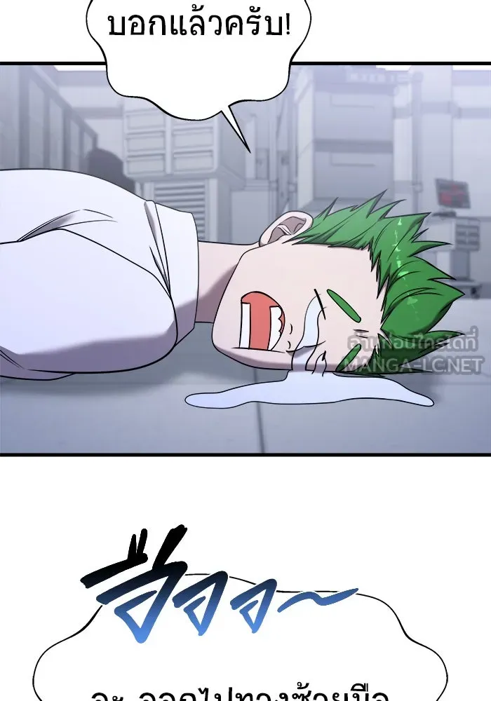 วายร้ายก็อยากมีรัก ตอนที่ 13 รูปที่ 57