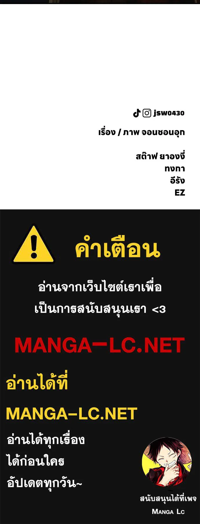 ผู้กล้าฝ่าวันสิ้นโลก ตอนที่ 4 ฮันเยนาและห้องกึ่งใต้ดิน รูปที่ 269