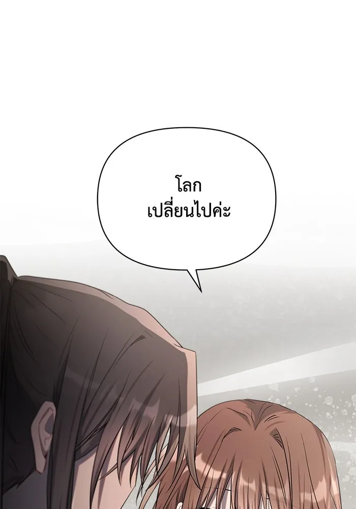 แอชสตาร์ต ตอนที่ 17 รูปที่ 86