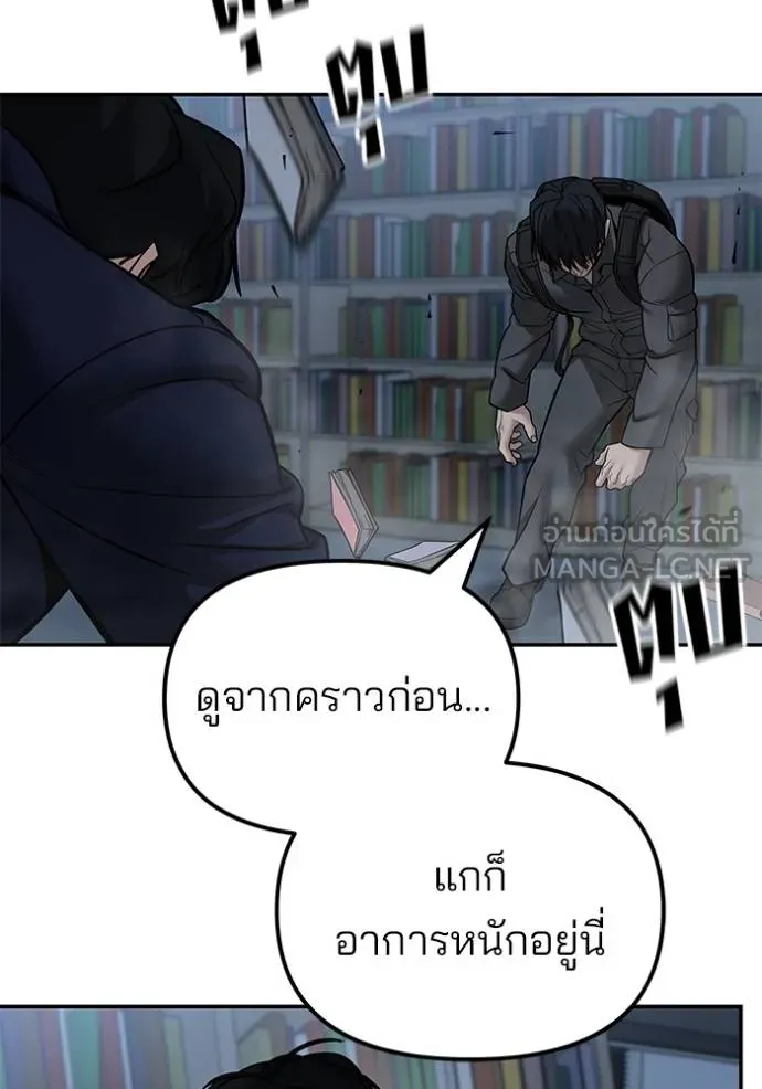 เลวฟาดเลว ตอนที่ 128 รูปที่ 12