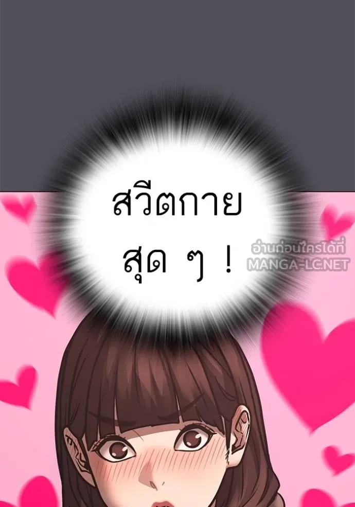 reality ตอนที่ 155 รูปที่ 118