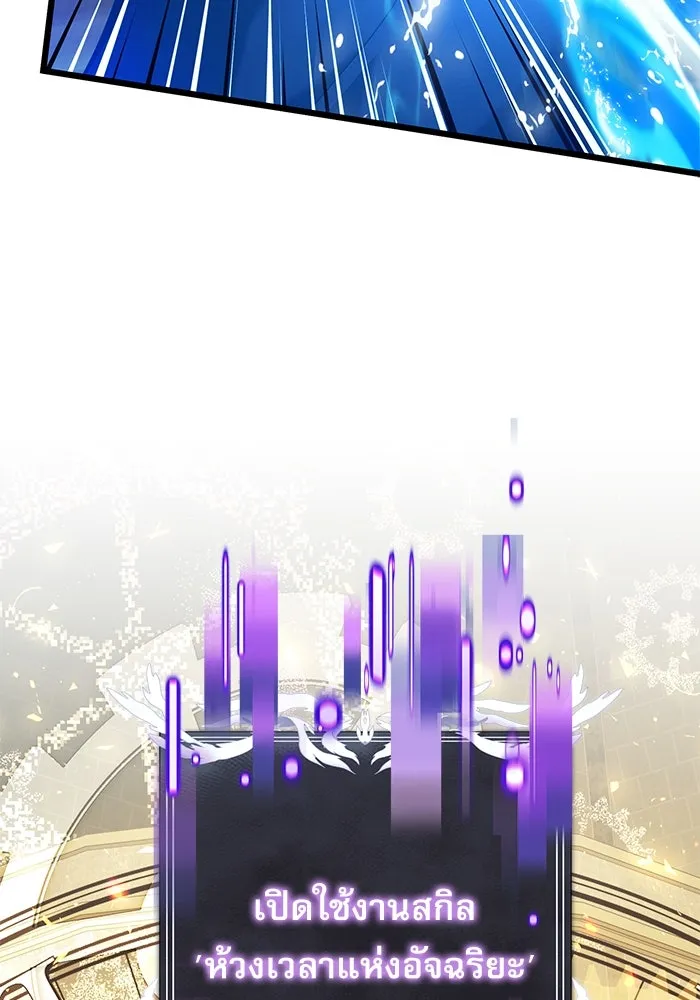 อัศวินดำล่าท้าเวลา ตอนที่ 77 รูปที่ 59