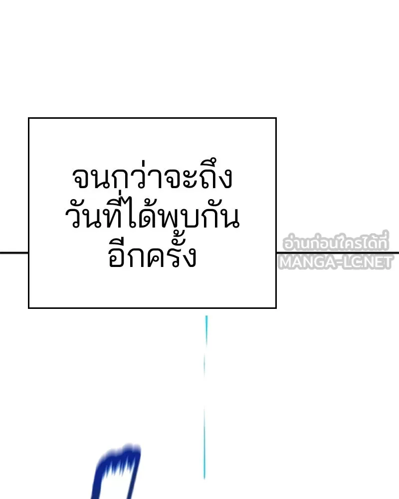 Player ตอนที่ 84 รูปที่ 15