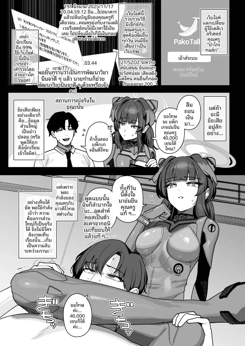 Doujin-Lc- อ่าน โดจิน มังฮวา เกาหลี ญี่ปุ่น จีน แปลไทย บริการถึงหน้าบ้าน (Kanikoucha, Saio ga Ushi) (Blue Archive) ตอนที่ 1 2 3 4 5 6 7 8 9 10 11 12 13 14 ฟรี ไม่มีโฆษณา อ่าน โดจิน Manhwa เกาหลี ญี่ปุ่น จีน เรามีครบ คัดมาให้เน้นๆ โดจิน 18+ รับประกันความฟินโดย  Doujin Lc