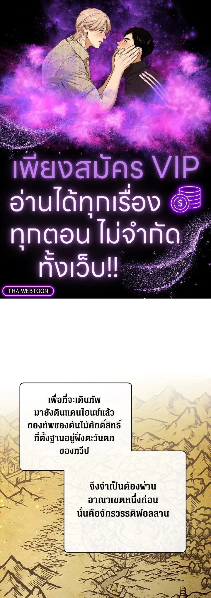 The Max Level Hero Has Returned การกล_บมาของว_รบ_ร_ษเวลต_น ตอนที่ ตอนที่ 180 รูปที่ 1