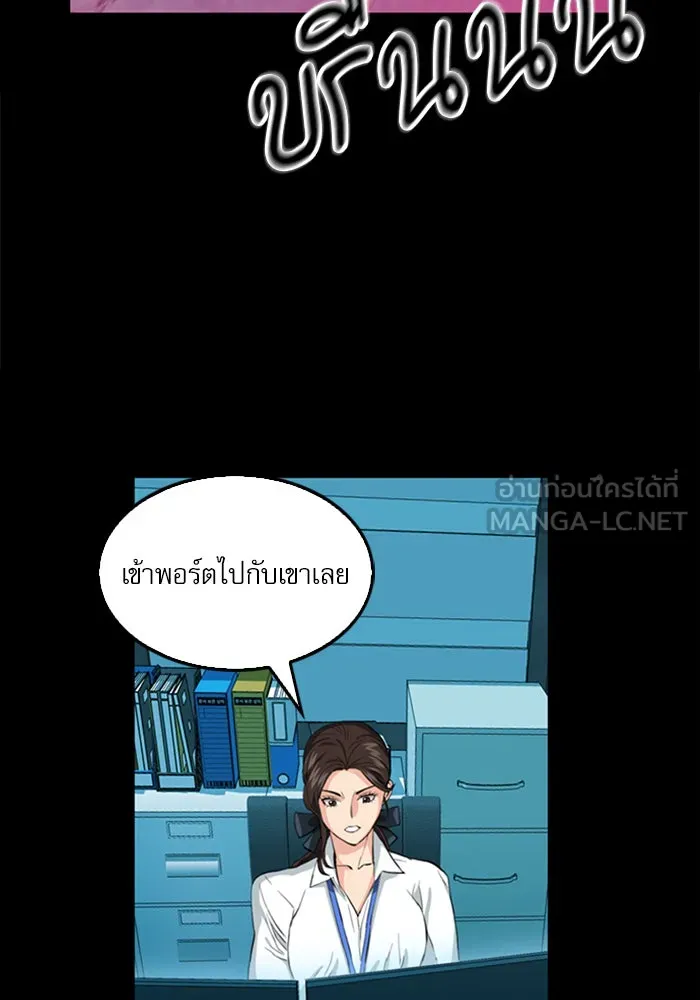 ดรูอิดแห่งสถานีโซล ตอนที่ 24 รูปที่ 78