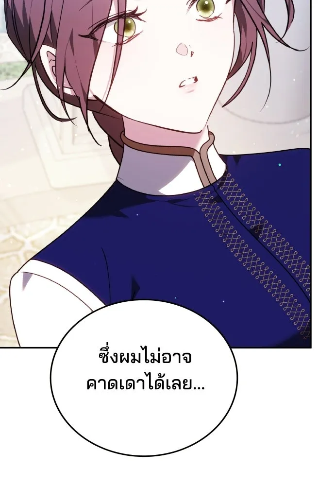 เหตุผลที่นางร้ายจับดาบ ตอนที่ 39 รูปที่ 127