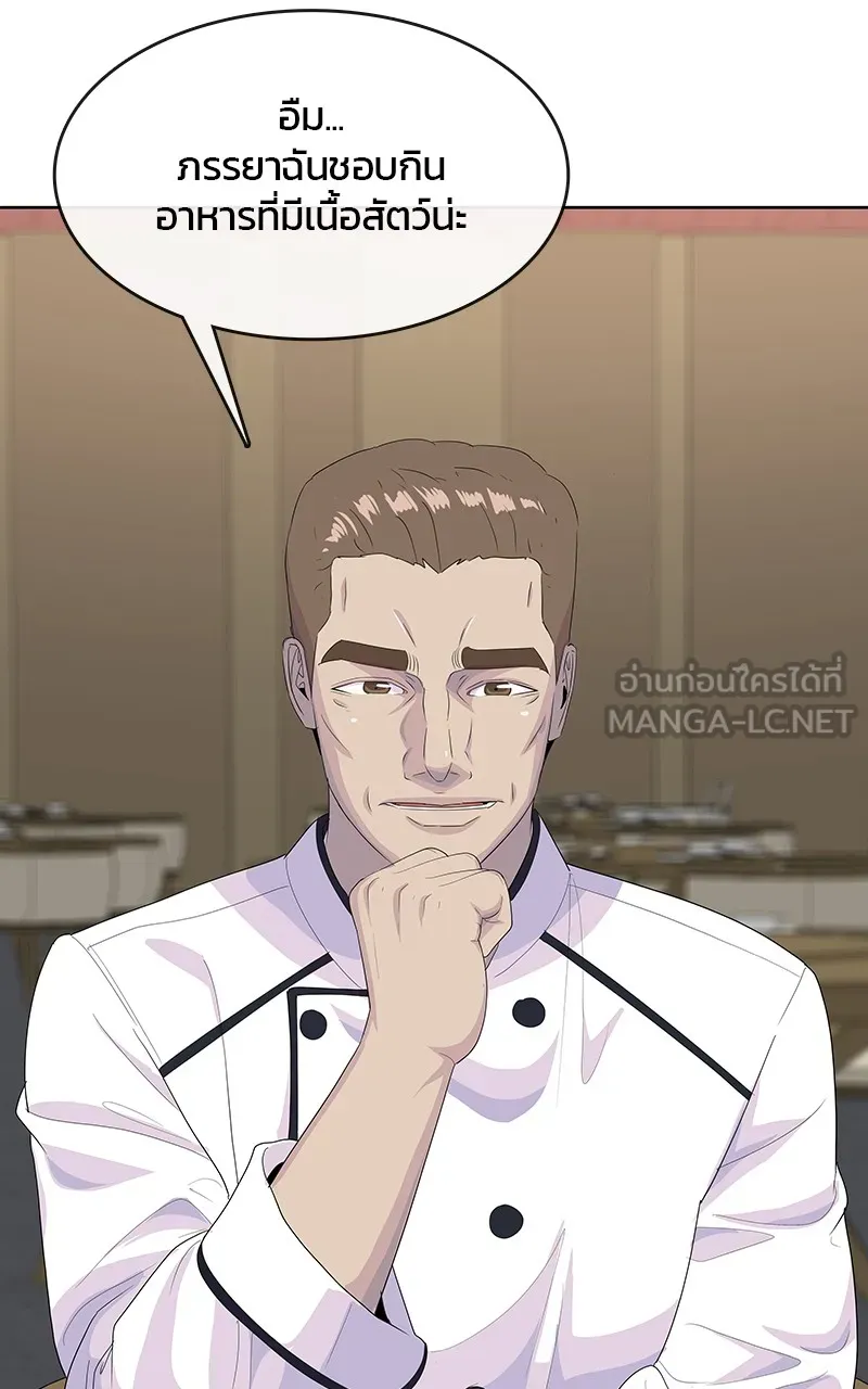 บันทึกครัวค่ายทหาร ตอนที่ 222 รูปที่ 69