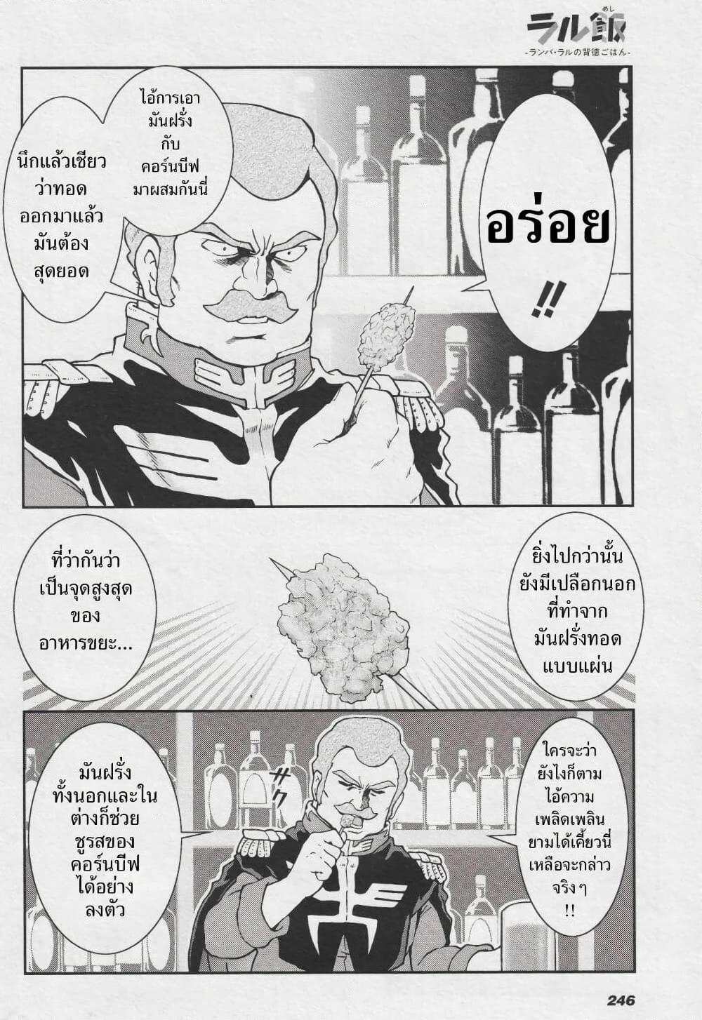 Manga-lc-com อ่านมังงะ อ่านการ์ตูน ออนไลน์ ฟรี Ral Meshi Ramba Ral no Haitoku Gohan ตอนที่ 1 2 3 4 5 6 7 8 9 10 11 12 13 14 ฟรี ไม่มีโฆษณา Manga-lc - อ่าน มังงะ อ่าน การ์ตูน ออนไลน์ อ่านมังงะ ฟรี