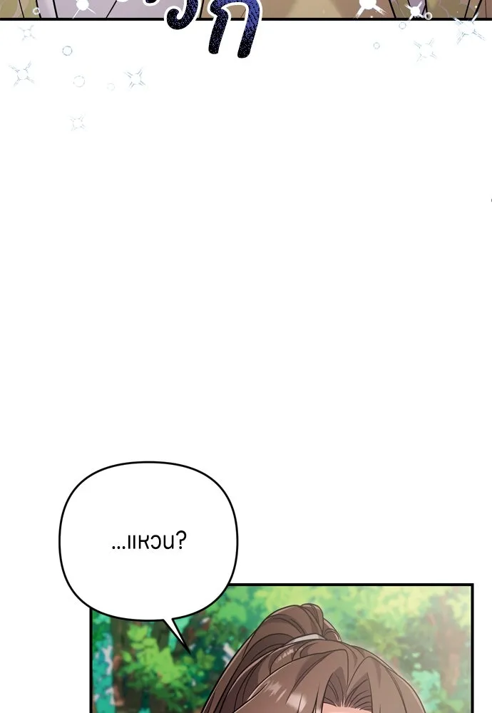 ข้าเนี่ยนะเป็นพระสนม ตอนที่ 21 ข้ารู้ทุกอย่าง รูปที่ 79