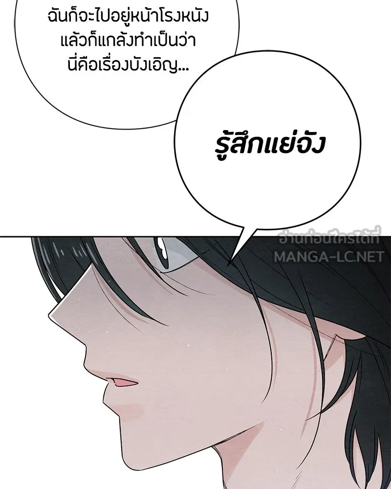 เป็นวัยรุ่นมันเหนื่อย ตอนที่ 31 รูปที่ 24