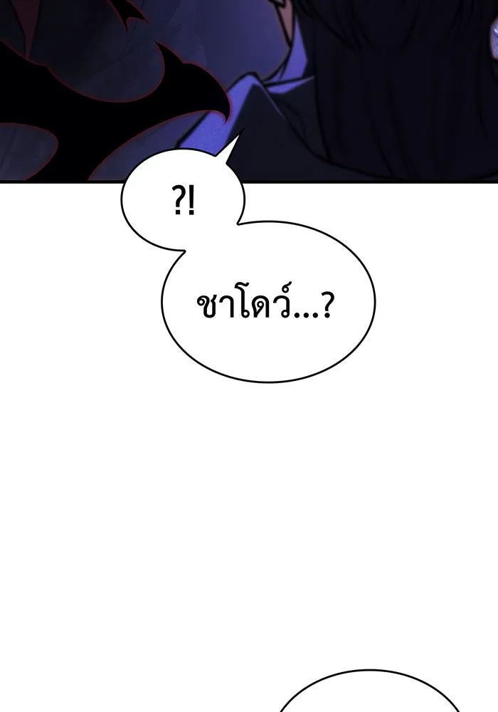 เกิดใหม่พร้อมพลังแห่งราชัน ตอนที่ 104 รูปที่ 89