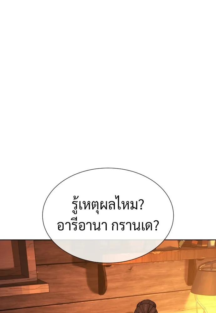 นักฆ่าย้อนวัย ตอนที่ 122 รูปที่ 191