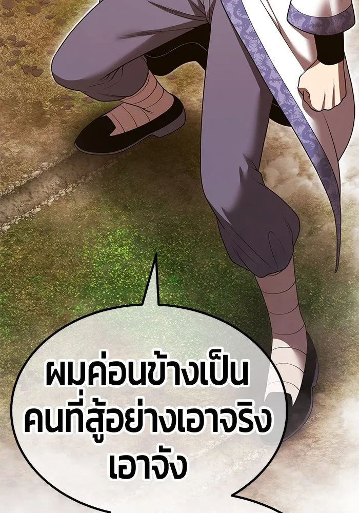 +99 ท่อนไม้พร้อมบวก ตอนที่ 49 ผู้เข้าชิง (3) รูปที่ 184