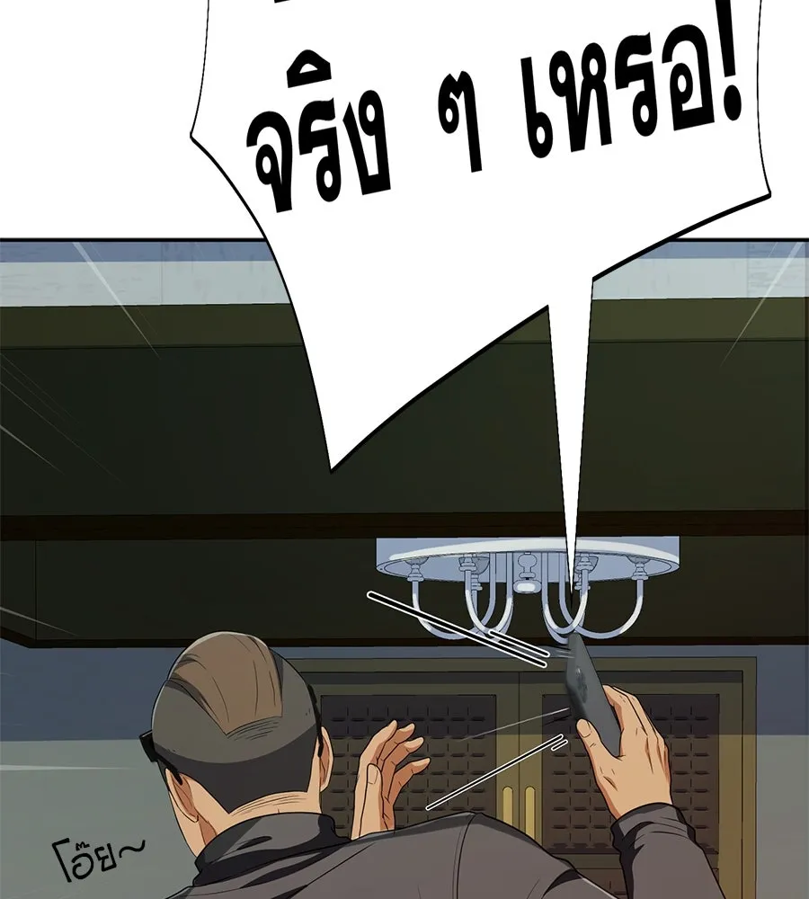 คอลเซ็นเตอร์เปลี่ยนชีวิต ตอนที่ 45 ลักลอบเข้าไป รูปที่ 47