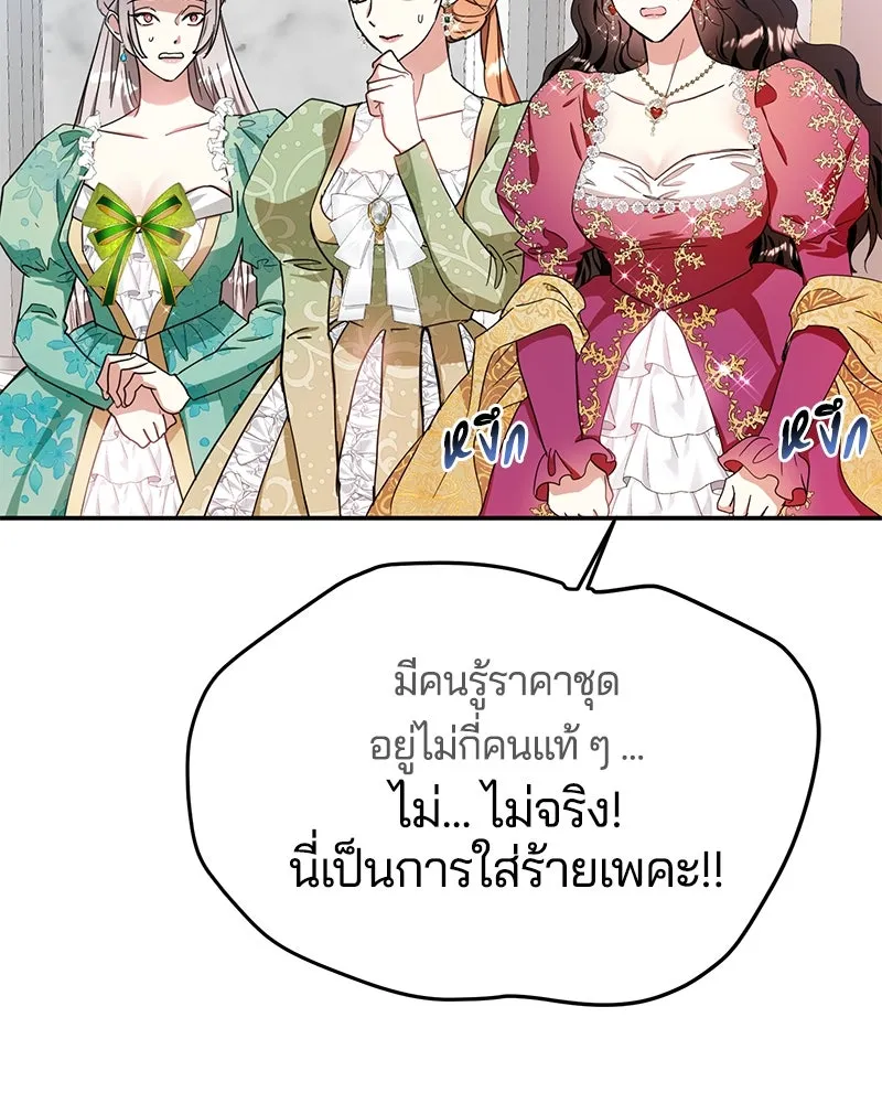 คนรักตายกลายเป็นทรราช ตอนที่ 11 รูปที่ 49