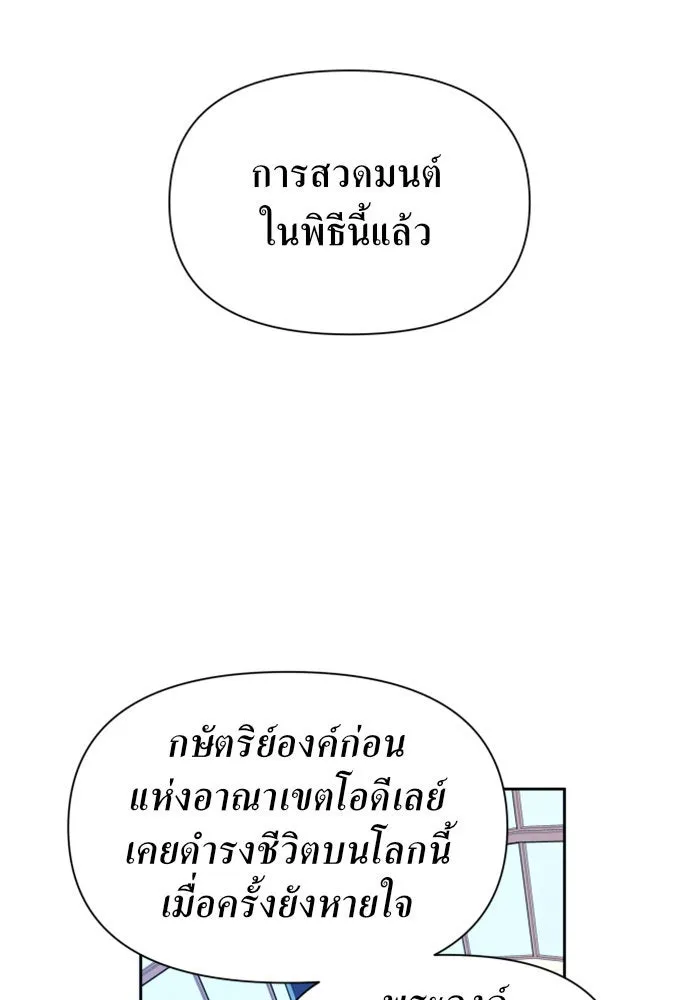 ชิงชีวิตพลิกลิขิตชะตา ตอนที่ 94. ทางที่เขาเลือก(1) รูปที่ 131