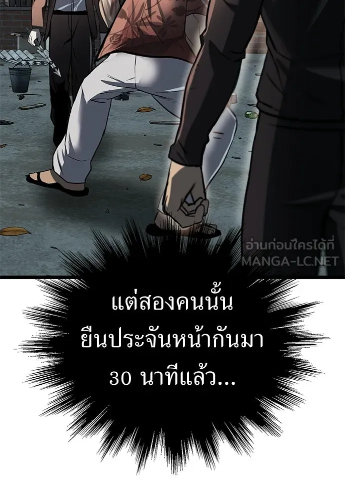 ผู้คุมหมายเลข 0 ตอนที่ 28 รูปที่ 27