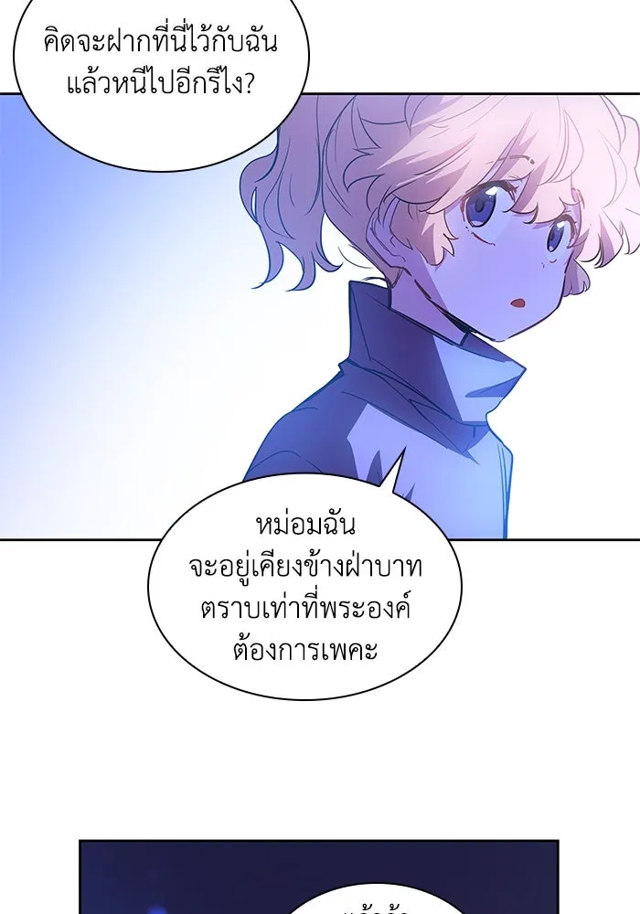 ฟิลเลียโรเซ่กับคำทำนายแห่งมงกุฎหนาม ตอนที่ 49 รูปที่ 89