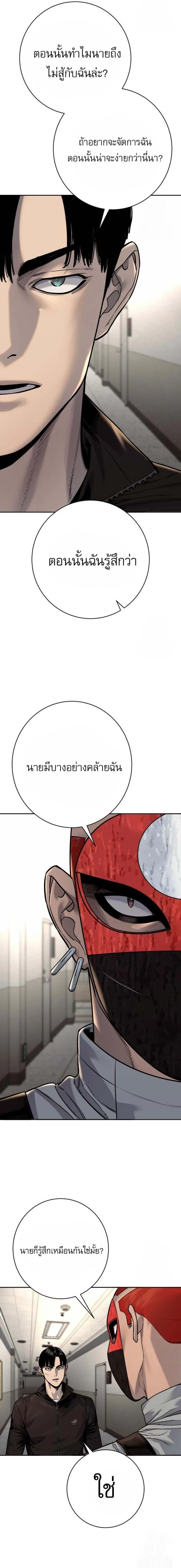 Return of the Bloodthirsty Police ตำรวจน_กฆ_า ตอนที่ ตอนที่ 91 รูปที่ 13