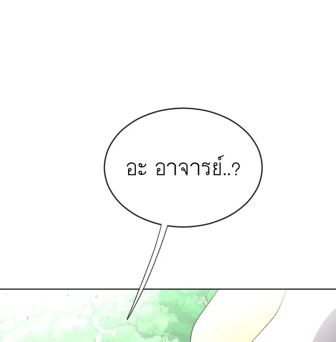 ยุคแห่งยอดมนุษย์ ตอนที่ 39 รูปที่ 104