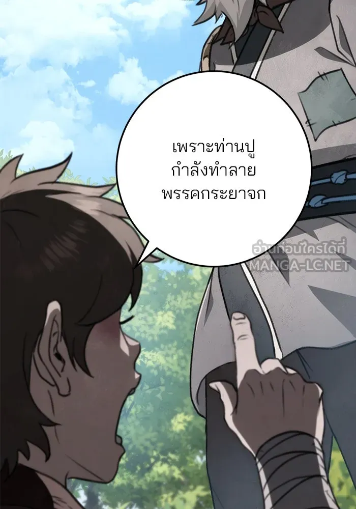 ดาบแห่งจักรพรรดิ ตอนที่ 52 รูปที่ 33