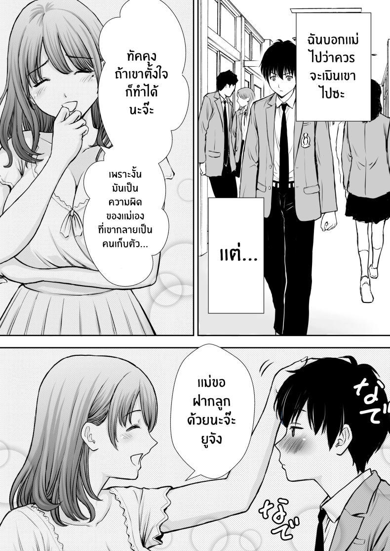 Doujin-Lc- อ่าน โดจิน มังฮวา เกาหลี ญี่ปุ่น จีน แปลไทย เบื่องหลังเเม่ที่รัก [Tarobaumu] Boku no Kaa-chan ga Hikikomori Neet Debu Aniki no Seishori Onaho ni Natteita Hanashi ตอนที่ 1 2 3 4 5 6 7 8 9 10 11 12 13 14 ฟรี ไม่มีโฆษณา อ่าน โดจิน Manhwa เกาหลี ญี่ปุ่น จีน เรามีครบ คัดมาให้เน้นๆ โดจิน 18+ รับประกันความฟินโดย  Doujin Lc
