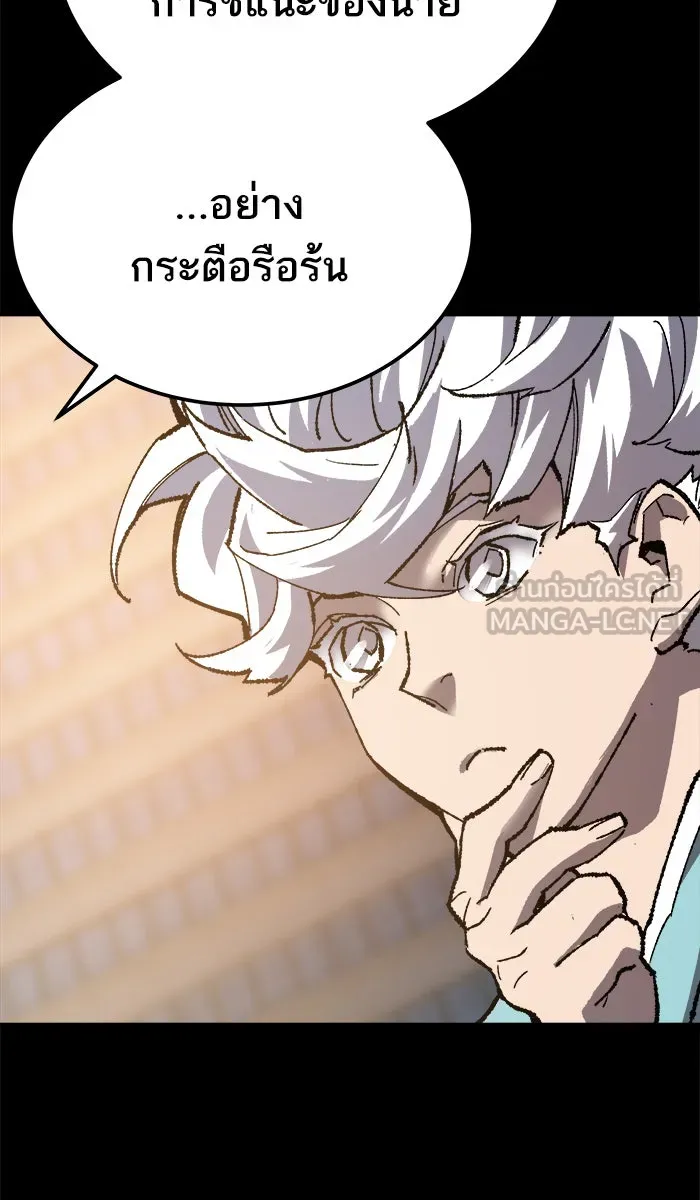 ยอดคนเลเวลทะลุ ตอนที่ 26  ปฏิบัติการปลุกพลัง รูปที่ 93