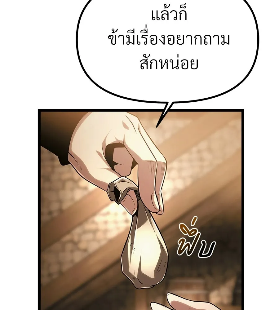 จอมเวทคนเลี้ยงแกะ ตอนที่ 6 รูปที่ 145
