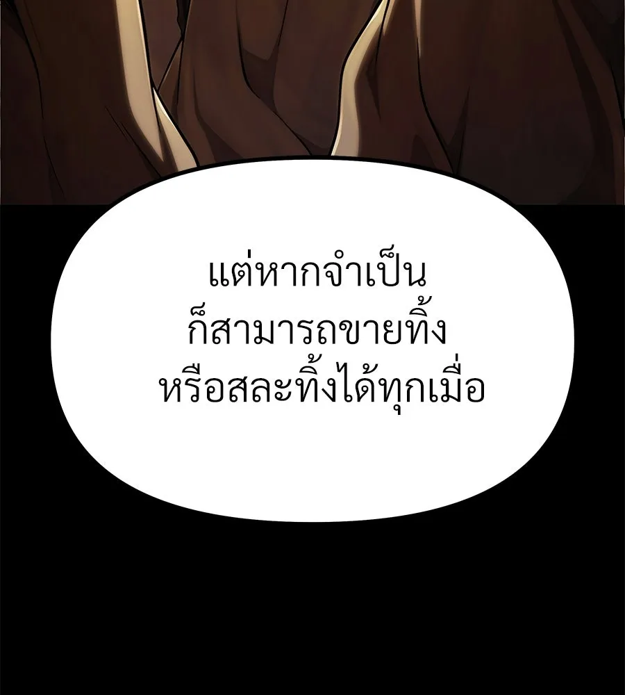 จอมเวทคนเลี้ยงแกะ ตอนที่ 2 รูปที่ 235