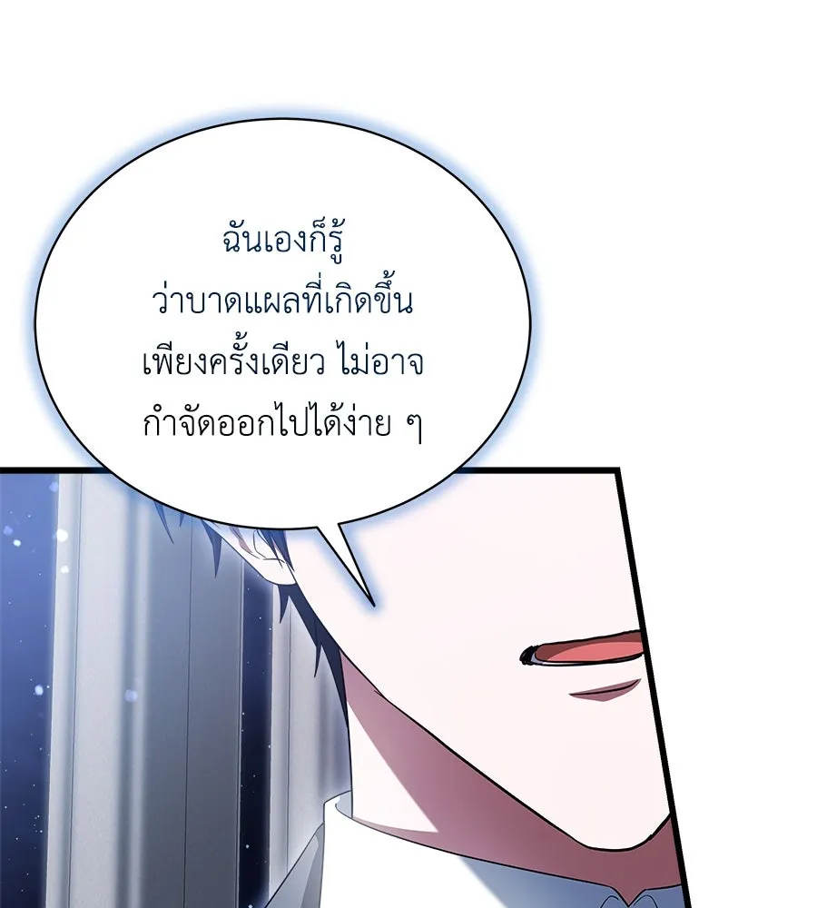 สัญญารักฉบับสุดท้าย ตอนที่ 14 รูปที่ 76