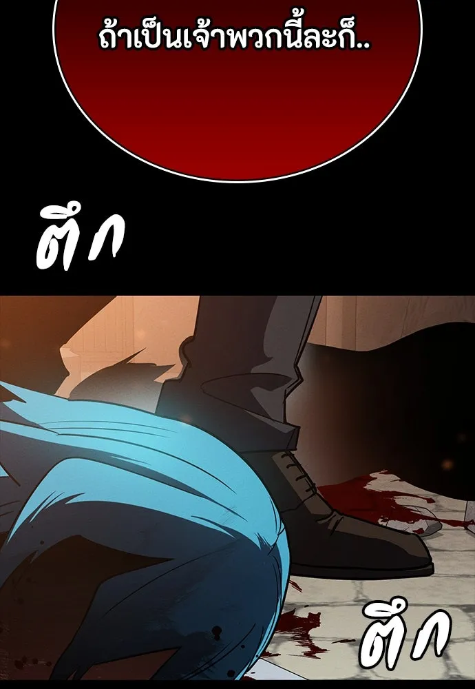 มือสังหารพันธุ์อมตะ ตอนที่ 48 รูปที่ 155