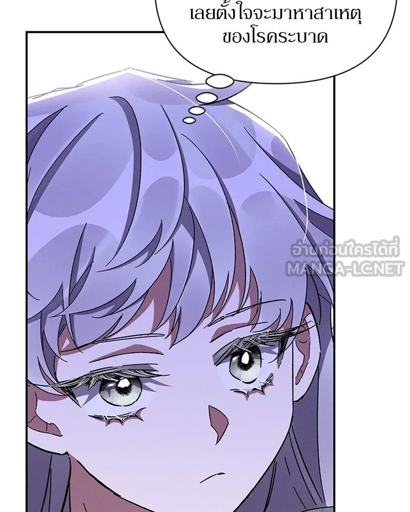 โอ้ ศัตรูที่รัก ตอนที่ 37 รูปที่ 123